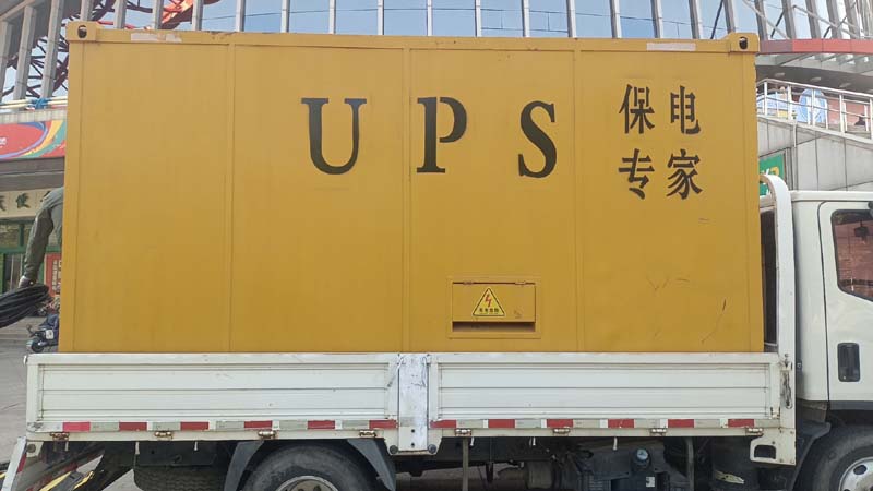 高平怎样判断柴油发电机组和UPS电源的配合工作是否正常？
